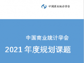 我国数字化转型水平评价指标体系构建与统计测算研究