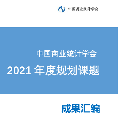 数字经济驱动中国区域绿色全要素生产率提升效应与路径研究