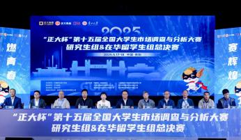 十五届研究生开幕式主席台2