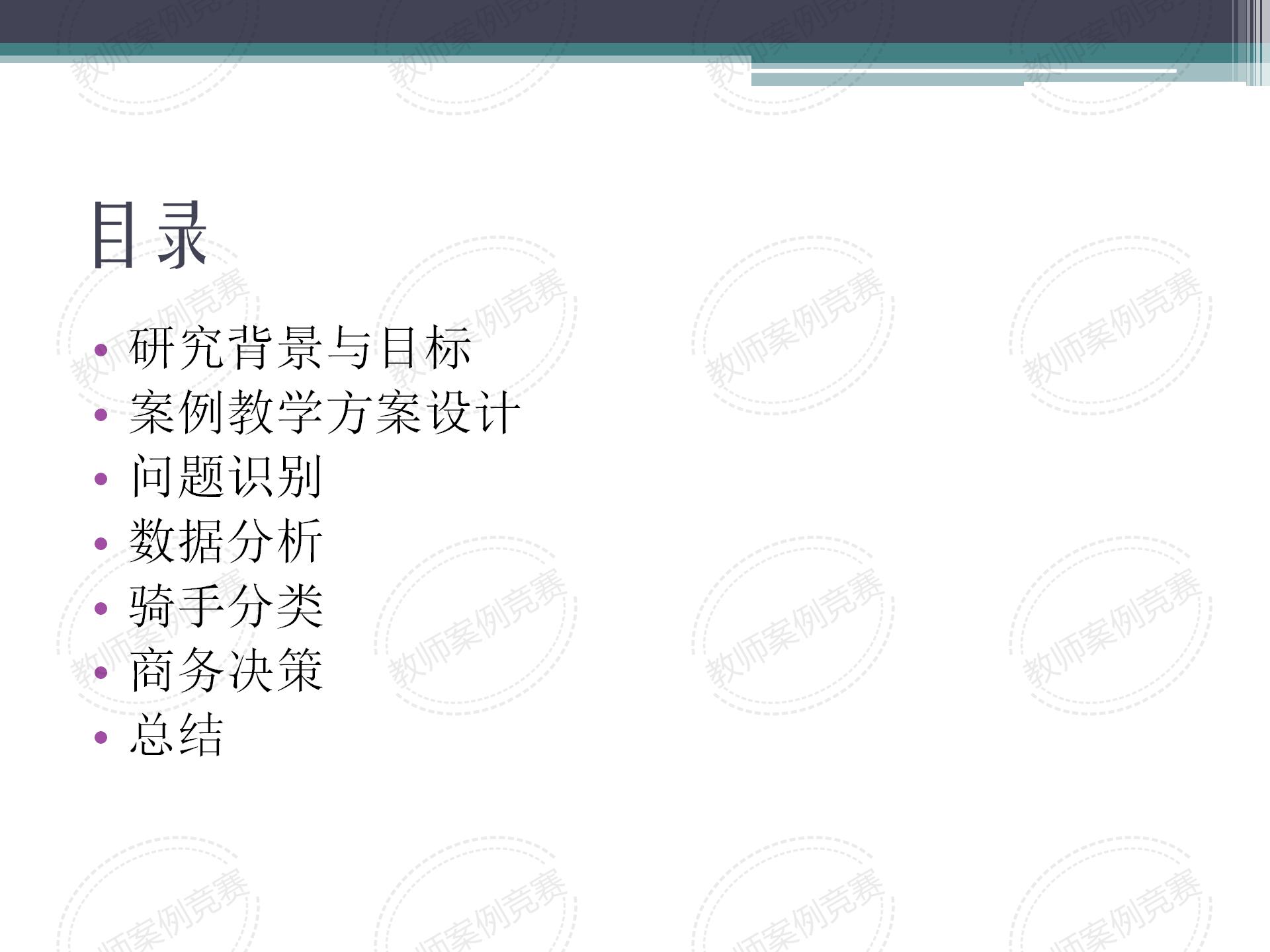 平台经济治理下外卖骑手管理如何破局？ ——基于K-means聚类的“激励-流失”双路径特征解构