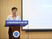 阮敬教授作技术点评